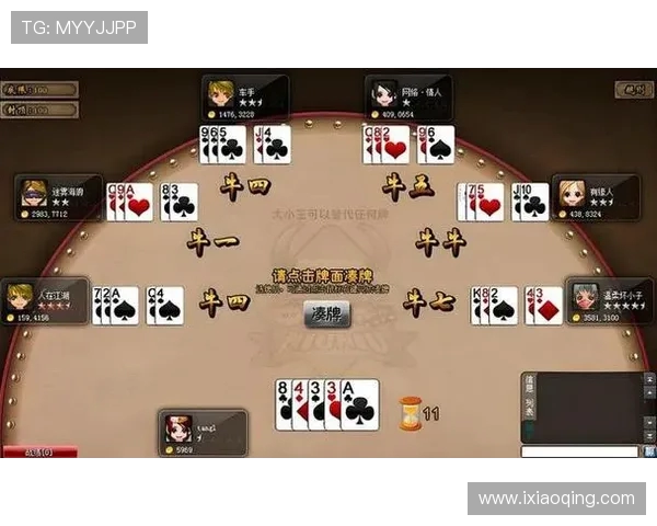 至尊牛牛游戏规则详解及玩法技巧全面解析